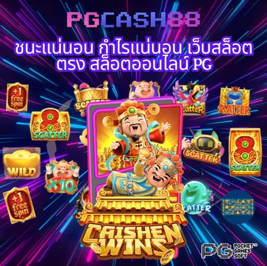 สล็อต 168 เว็บตรง