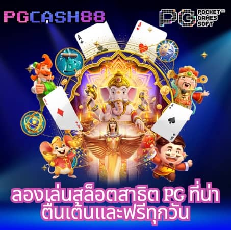 สล็อต 168 เว็บตรง