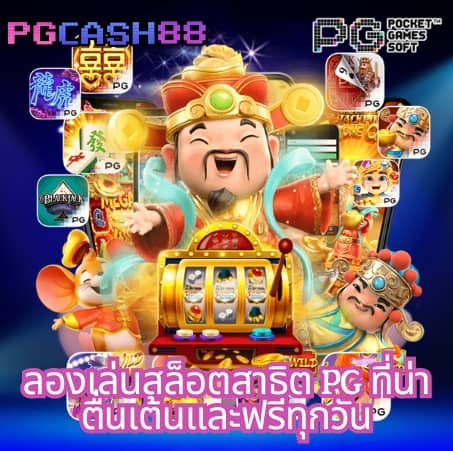 สล็อต 168 เว็บตรง